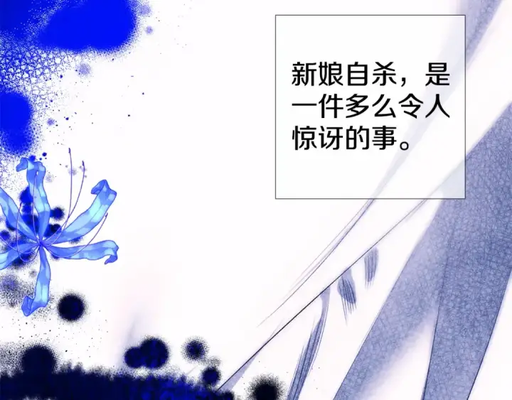 漫画《掠夺婚姻》第0话 我要毁掉你的人生！第22张图