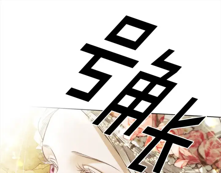 漫画《掠夺婚姻》第0话 我要毁掉你的人生！第221张图