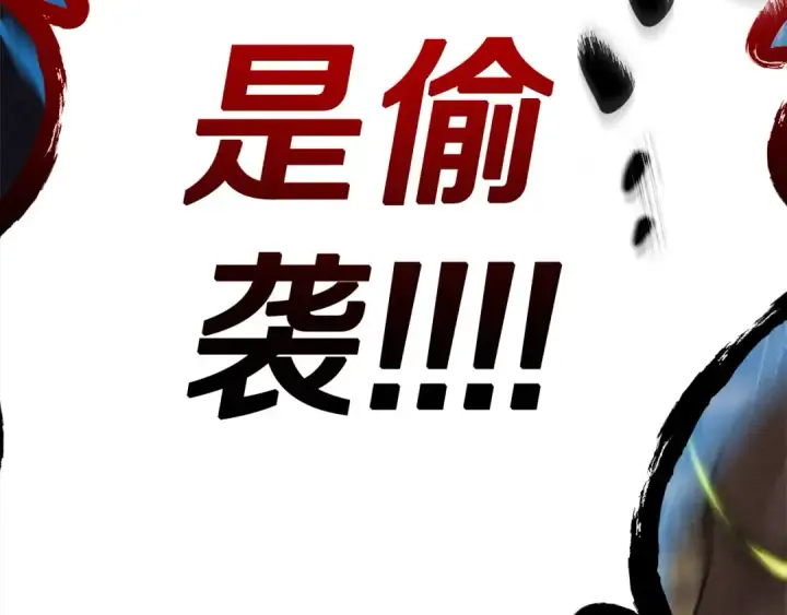 漫画《掠夺婚姻》第0话 我要毁掉你的人生！第227张图