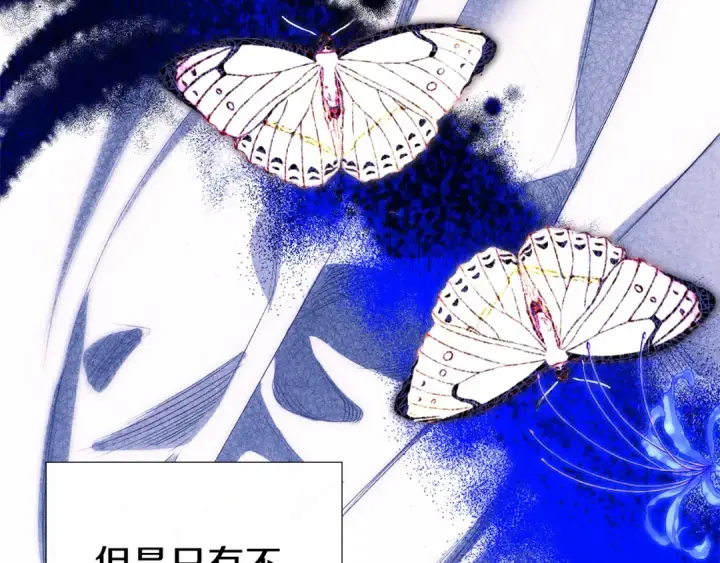 漫画《掠夺婚姻》第0话 我要毁掉你的人生！第23张图