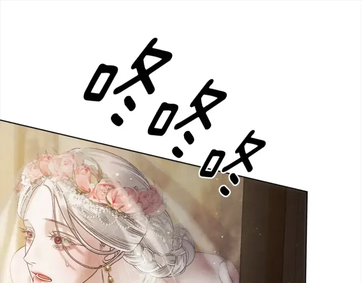漫画《掠夺婚姻》第0话 我要毁掉你的人生！第233张图