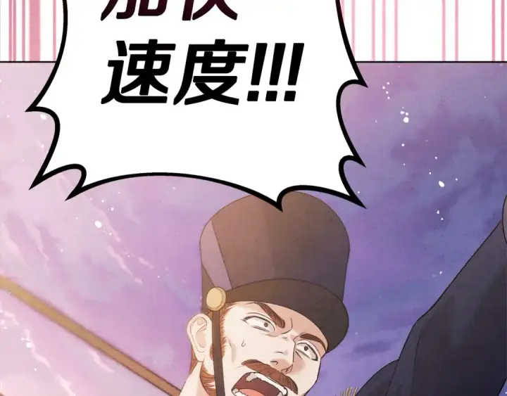 漫画《掠夺婚姻》第0话 我要毁掉你的人生！第238张图