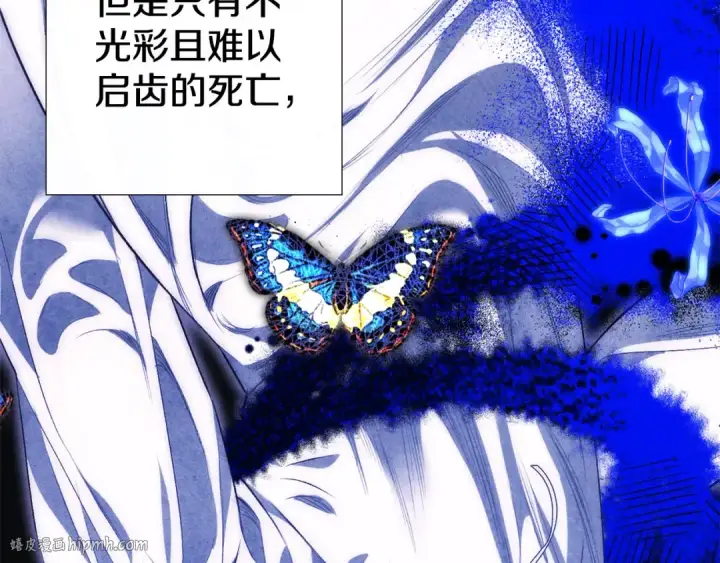 漫画《掠夺婚姻》第0话 我要毁掉你的人生！第24张图