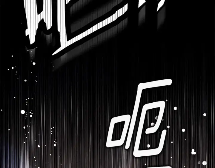 漫画《掠夺婚姻》第0话 我要毁掉你的人生！第246张图