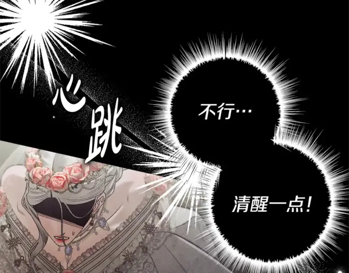 漫画《掠夺婚姻》第0话 我要毁掉你的人生！第267张图