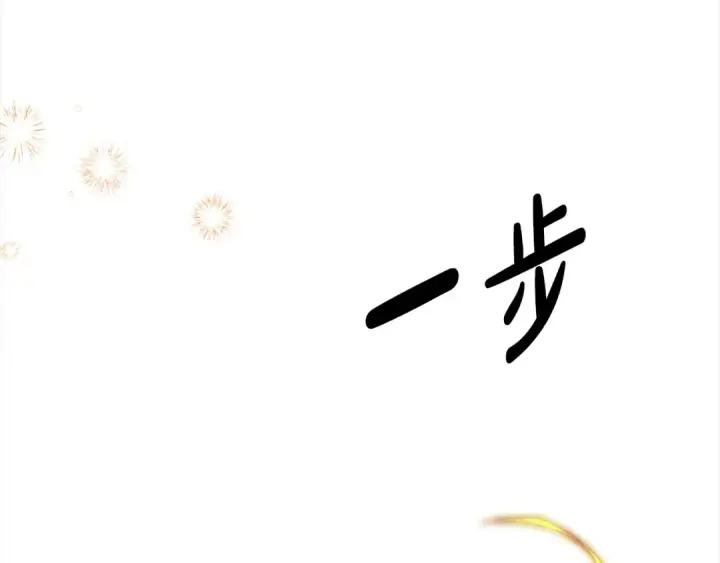 漫画《掠夺婚姻》第0话 我要毁掉你的人生！第278张图