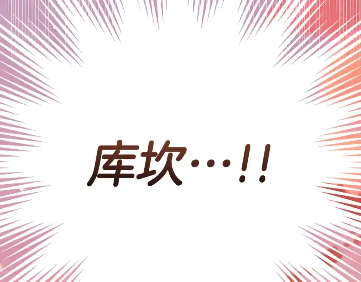 漫画《掠夺婚姻》第0话 我要毁掉你的人生！第283张图