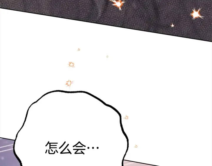 漫画《掠夺婚姻》第0话 我要毁掉你的人生！第289张图