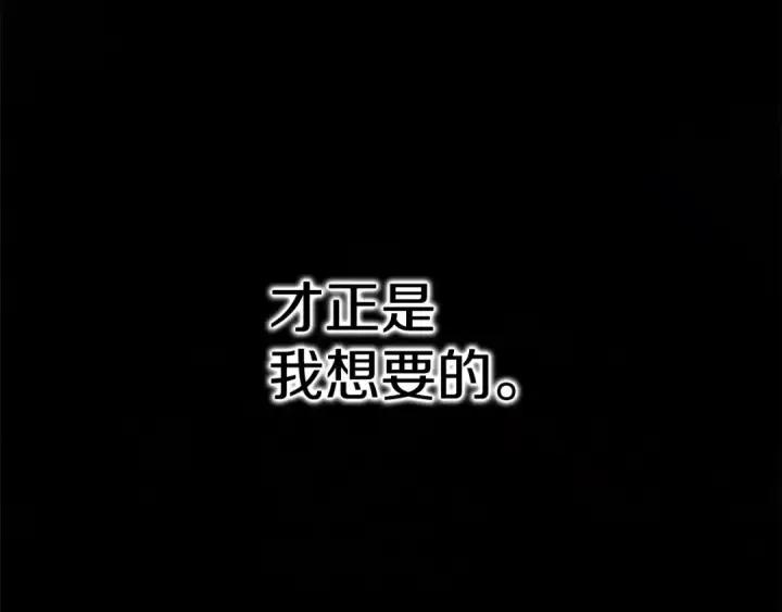 漫画《掠夺婚姻》第0话 我要毁掉你的人生！第29张图