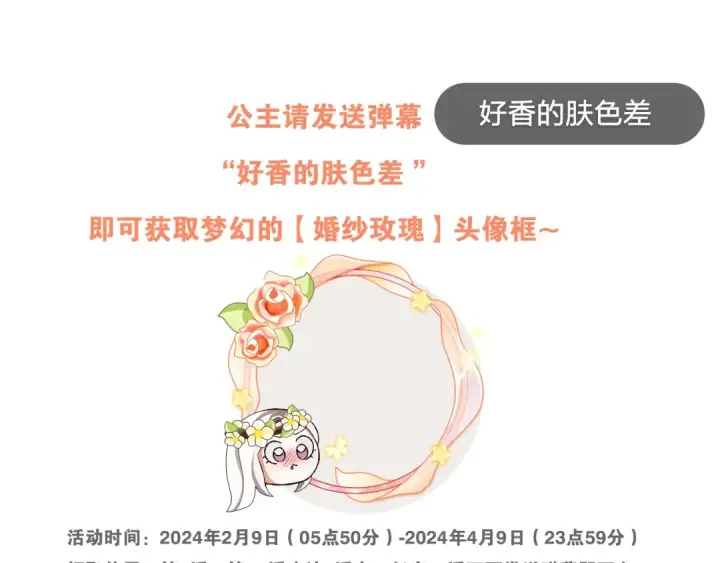 漫画《掠夺婚姻》第0话 我要毁掉你的人生！第307张图