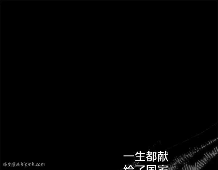 漫画《掠夺婚姻》第0话 我要毁掉你的人生！第32张图