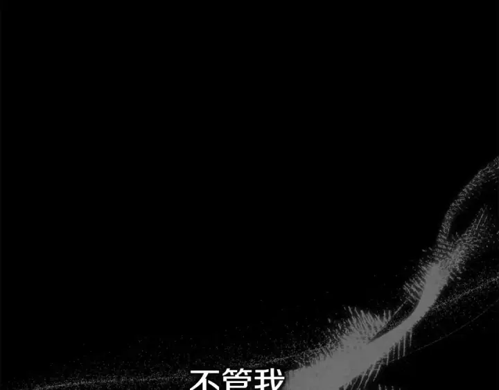 漫画《掠夺婚姻》第0话 我要毁掉你的人生！第38张图