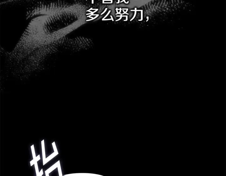 漫画《掠夺婚姻》第0话 我要毁掉你的人生！第39张图