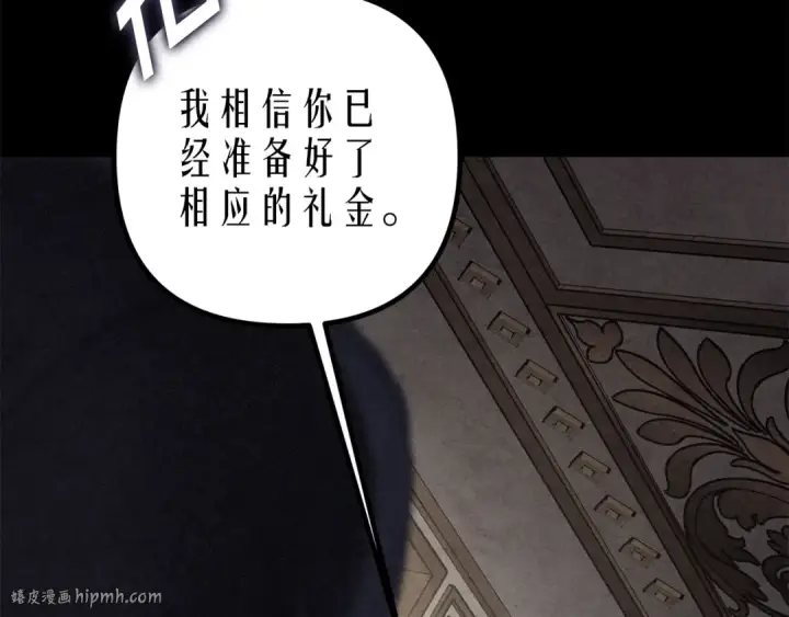 漫画《掠夺婚姻》第0话 我要毁掉你的人生！第40张图