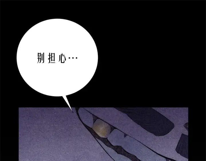 漫画《掠夺婚姻》第0话 我要毁掉你的人生！第44张图