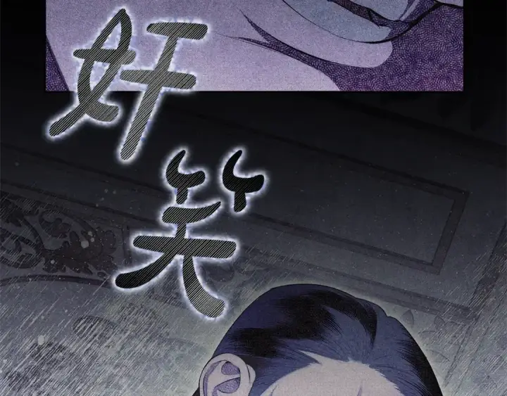 漫画《掠夺婚姻》第0话 我要毁掉你的人生！第45张图