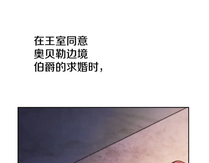 漫画《掠夺婚姻》第0话 我要毁掉你的人生！第54张图