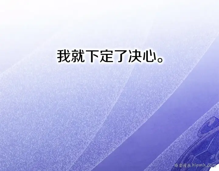 漫画《掠夺婚姻》第0话 我要毁掉你的人生！第56张图