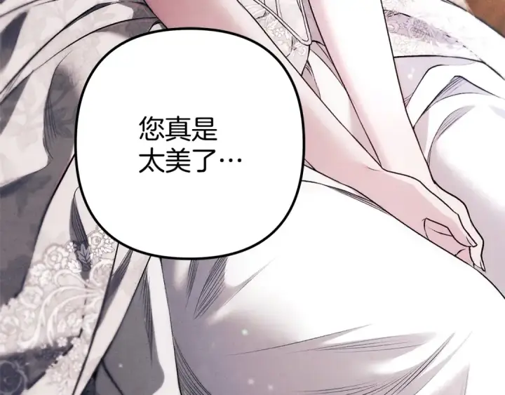 漫画《掠夺婚姻》第0话 我要毁掉你的人生！第81张图