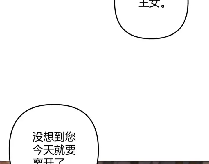 漫画《掠夺婚姻》第0话 我要毁掉你的人生！第84张图