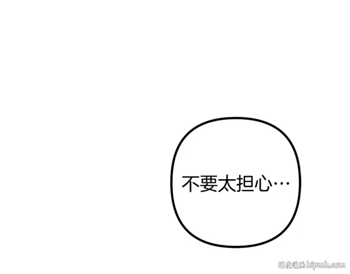 漫画《掠夺婚姻》第0话 我要毁掉你的人生！第88张图