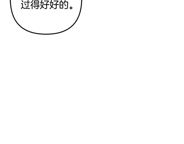 漫画《掠夺婚姻》第0话 我要毁掉你的人生！第90张图