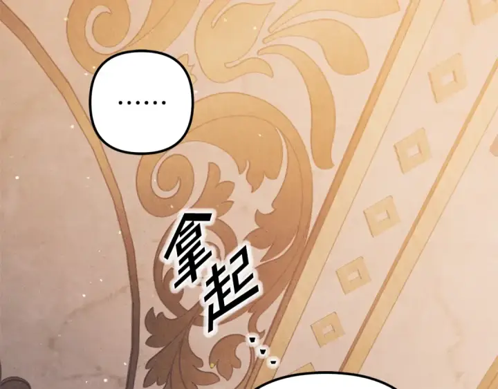 漫画《掠夺婚姻》第0话 我要毁掉你的人生！第99张图