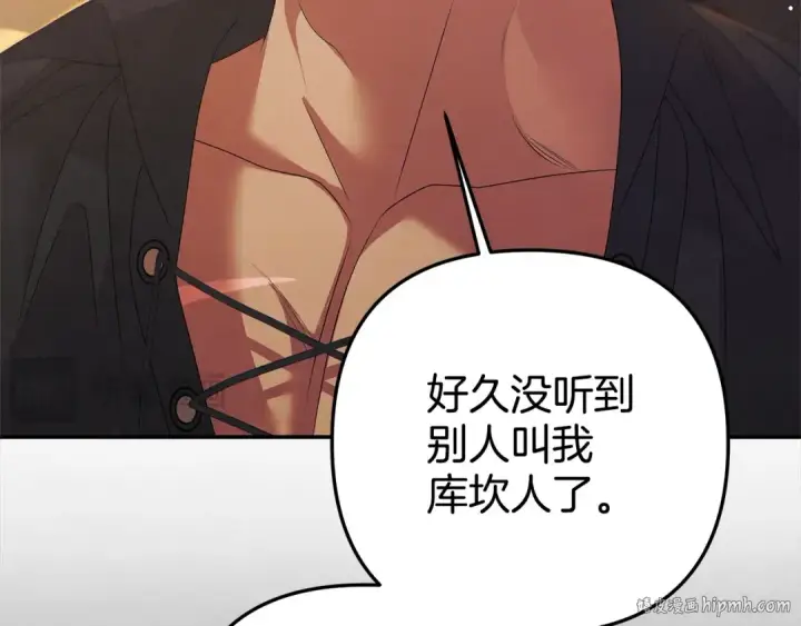 漫画《掠夺婚姻》第1话 王女遇蛮族第104张图