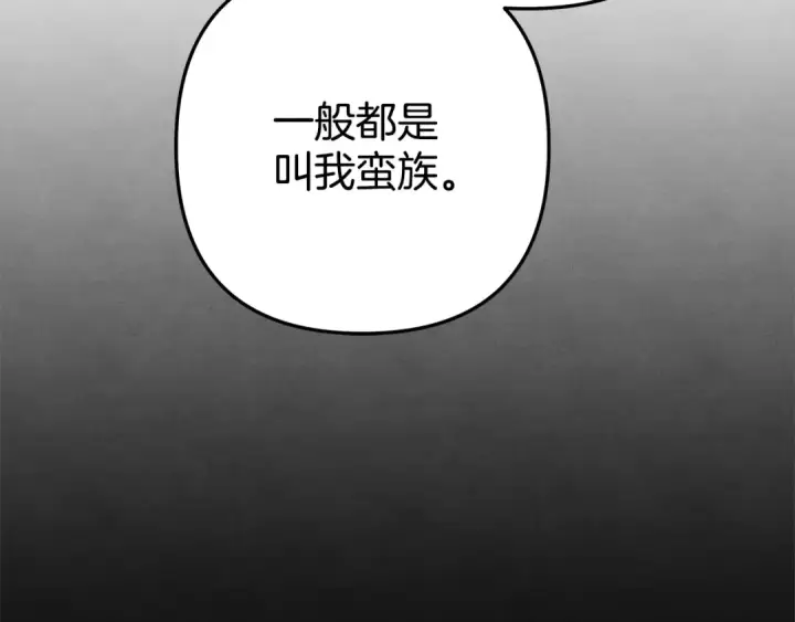 漫画《掠夺婚姻》第1话 王女遇蛮族第105张图