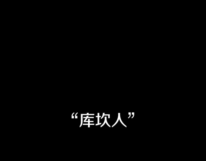 漫画《掠夺婚姻》第1话 王女遇蛮族第107张图