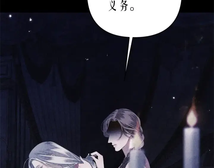 漫画《掠夺婚姻》第1话 王女遇蛮族第11张图