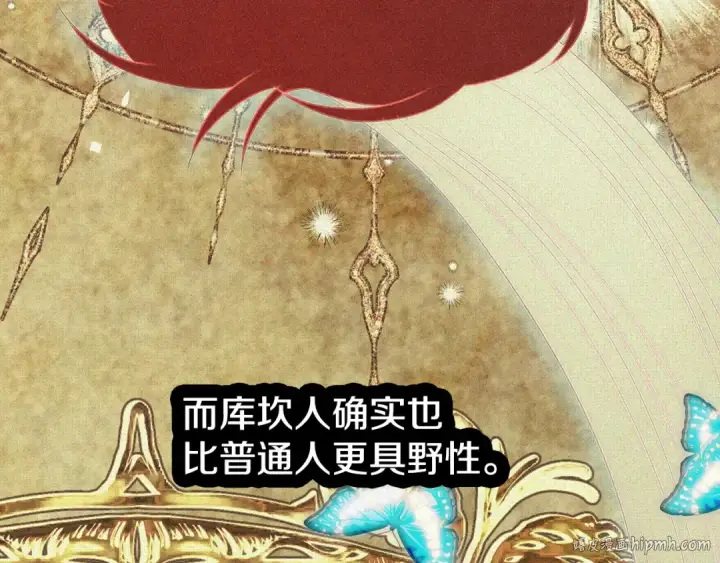 漫画《掠夺婚姻》第1话 王女遇蛮族第112张图