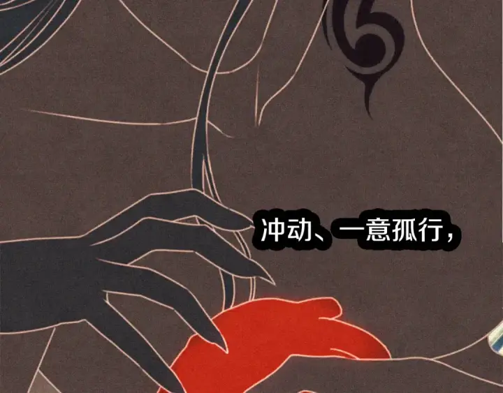 漫画《掠夺婚姻》第1话 王女遇蛮族第115张图