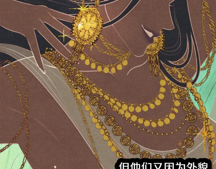 漫画《掠夺婚姻》第1话 王女遇蛮族第121张图