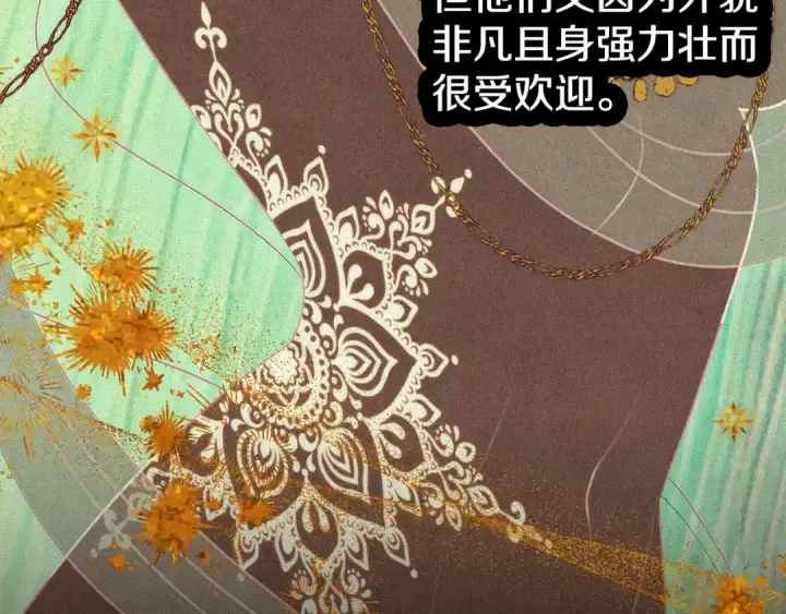 漫画《掠夺婚姻》第1话 王女遇蛮族第122张图