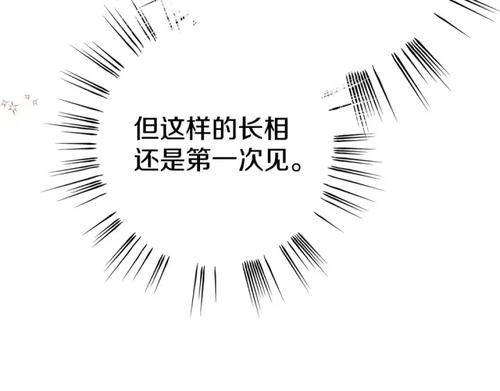 漫画《掠夺婚姻》第1话 王女遇蛮族第131张图