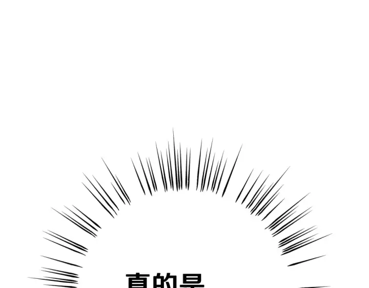 漫画《掠夺婚姻》第1话 王女遇蛮族第133张图