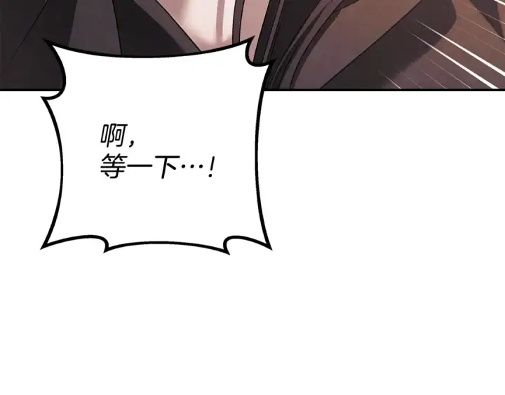 漫画《掠夺婚姻》第1话 王女遇蛮族第139张图