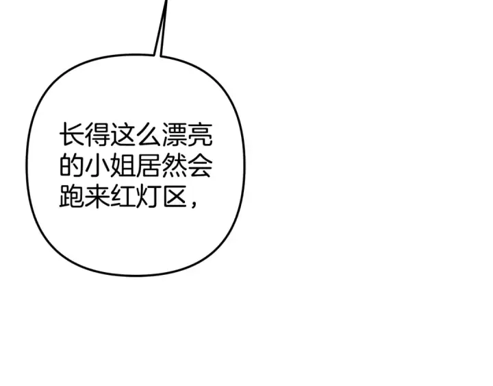 漫画《掠夺婚姻》第1话 王女遇蛮族第146张图