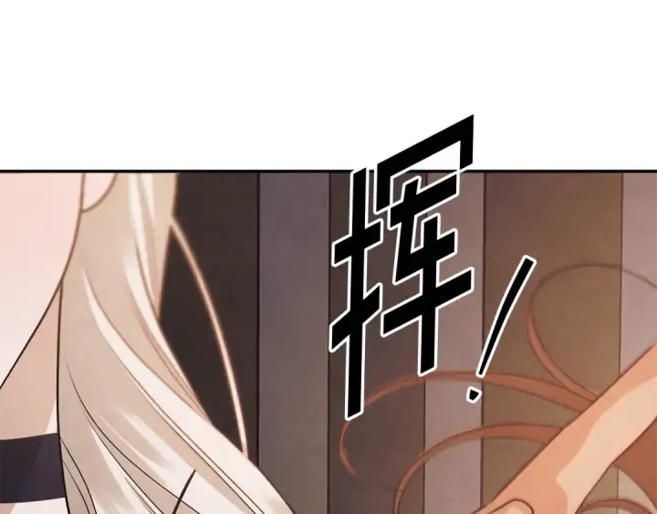 漫画《掠夺婚姻》第1话 王女遇蛮族第149张图