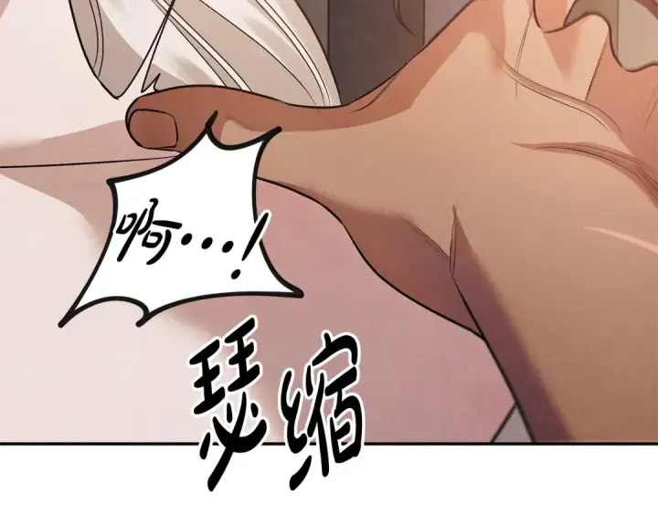 漫画《掠夺婚姻》第1话 王女遇蛮族第150张图