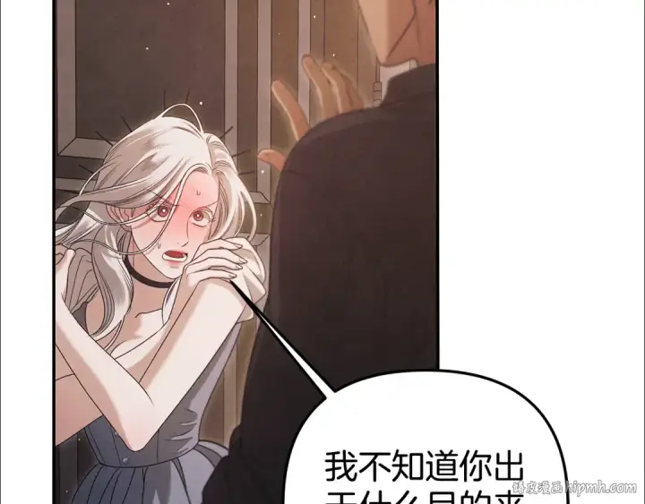 漫画《掠夺婚姻》第1话 王女遇蛮族第152张图