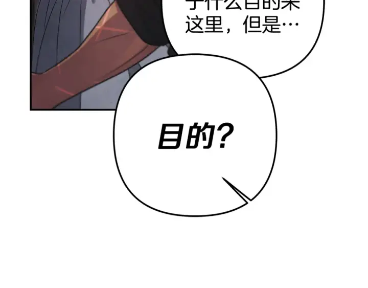漫画《掠夺婚姻》第1话 王女遇蛮族第153张图
