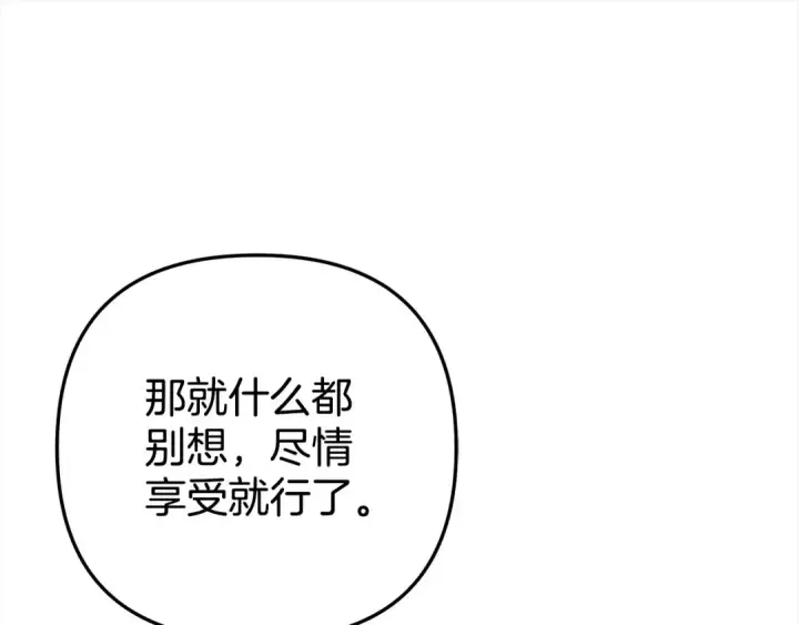 漫画《掠夺婚姻》第1话 王女遇蛮族第158张图