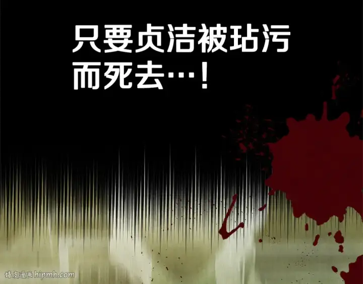 漫画《掠夺婚姻》第1话 王女遇蛮族第168张图