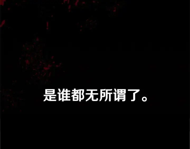 漫画《掠夺婚姻》第1话 王女遇蛮族第171张图