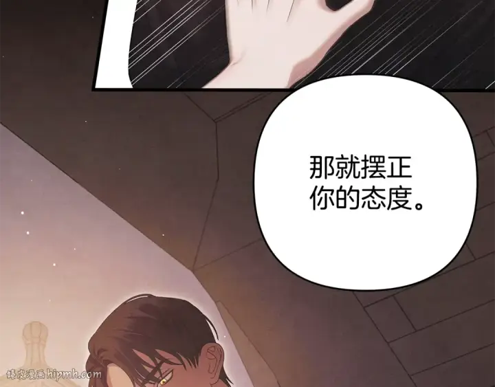 漫画《掠夺婚姻》第1话 王女遇蛮族第176张图