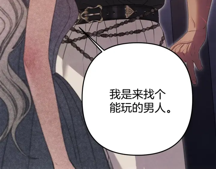 漫画《掠夺婚姻》第1话 王女遇蛮族第178张图