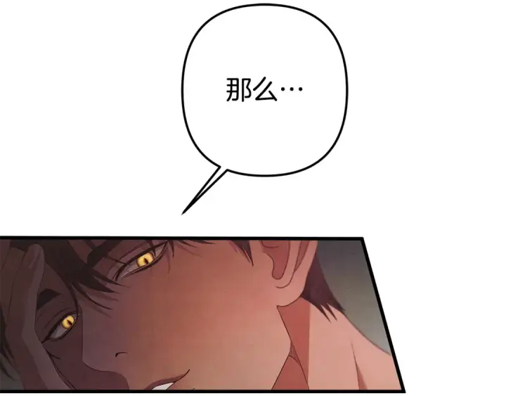 漫画《掠夺婚姻》第1话 王女遇蛮族第181张图
