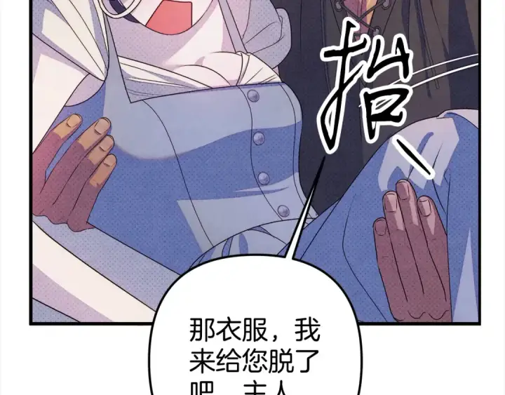 漫画《掠夺婚姻》第1话 王女遇蛮族第189张图